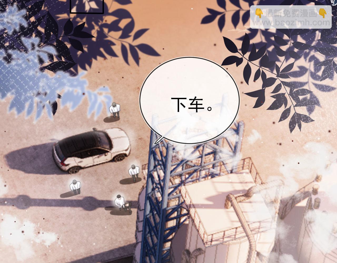 【快穿】黑化反派寵上天 - 第18話 綁架(1/3) - 2