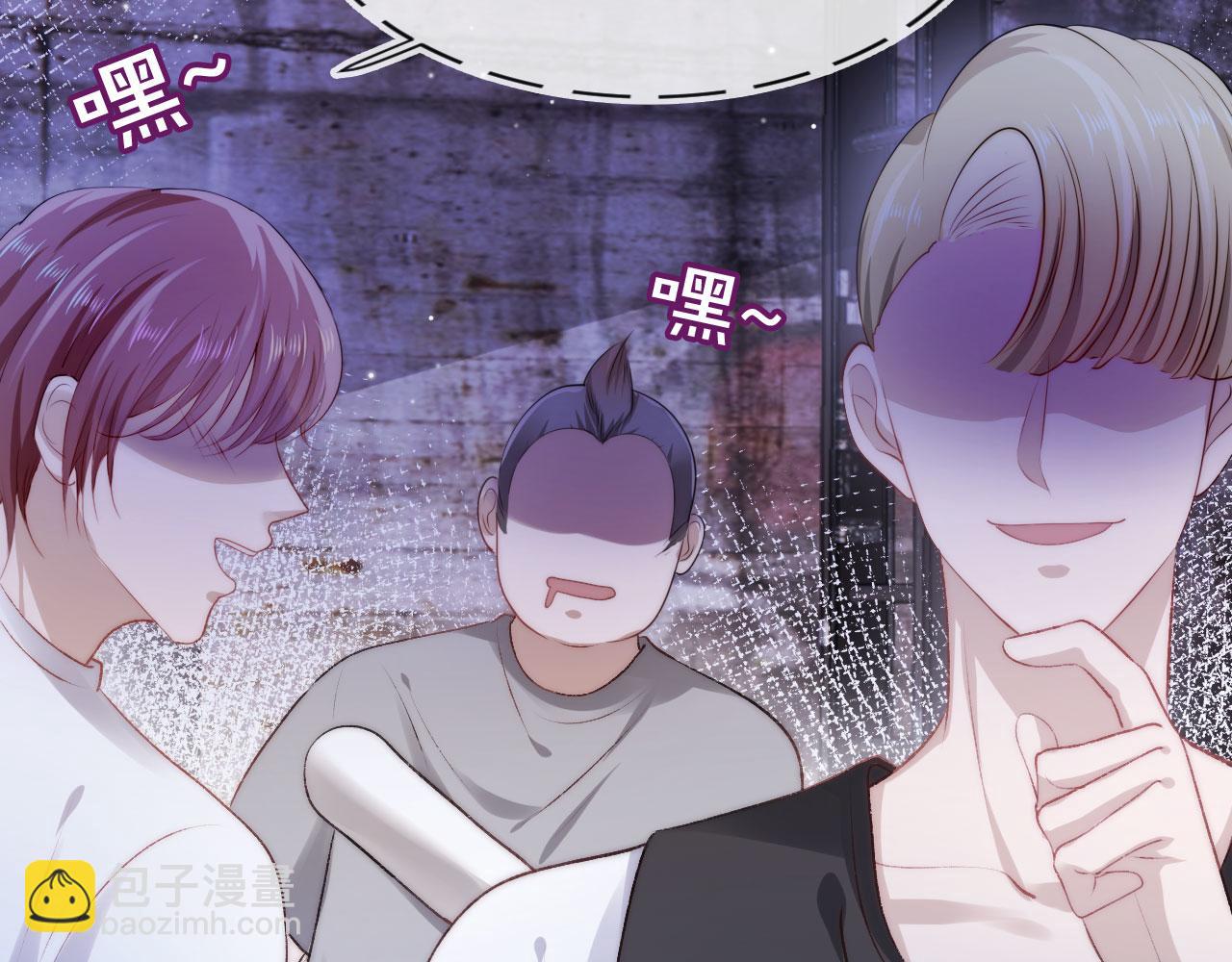 【快穿】黑化反派寵上天 - 第18話 綁架(2/3) - 5