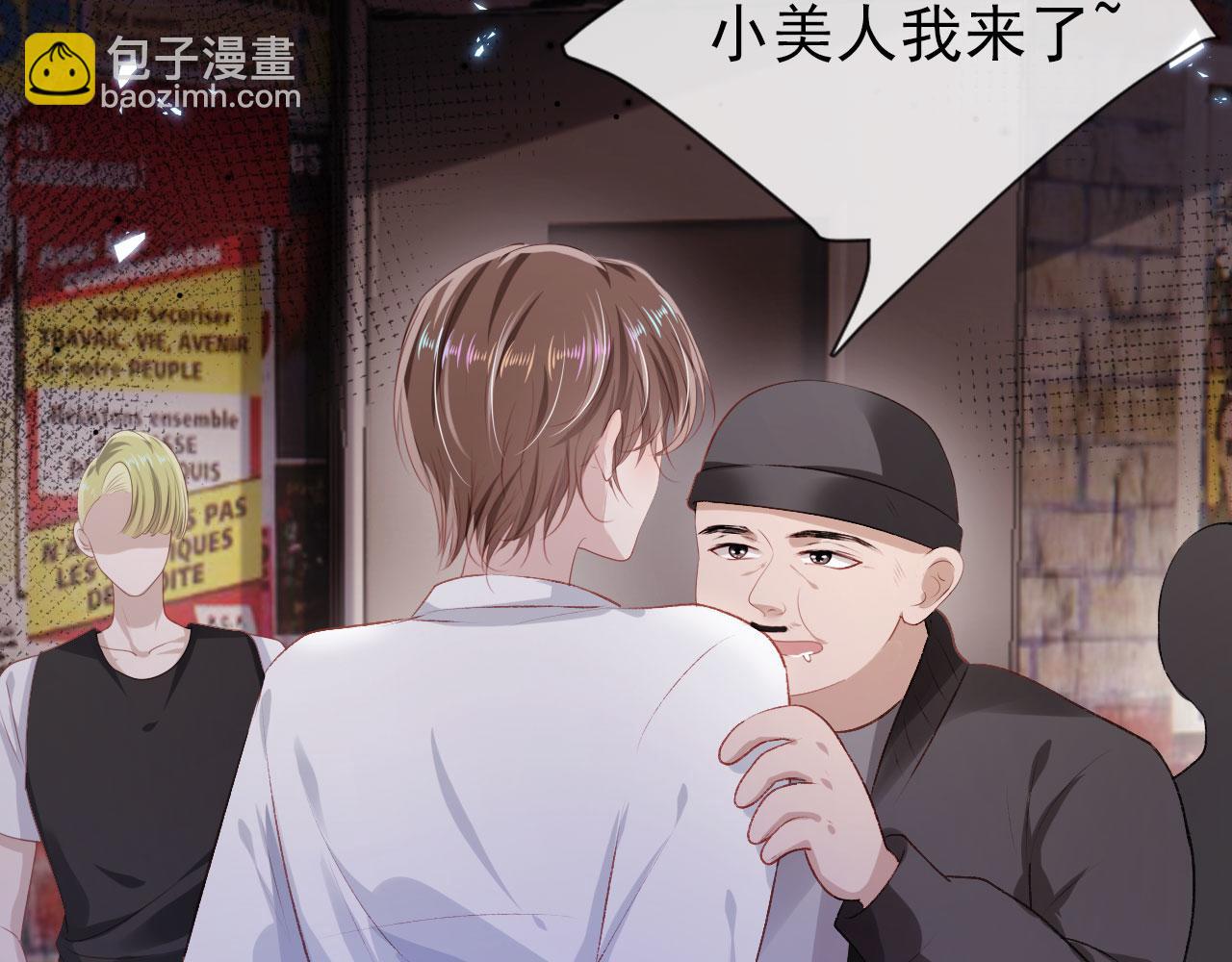 【快穿】黑化反派寵上天 - 第18話 綁架(2/3) - 8