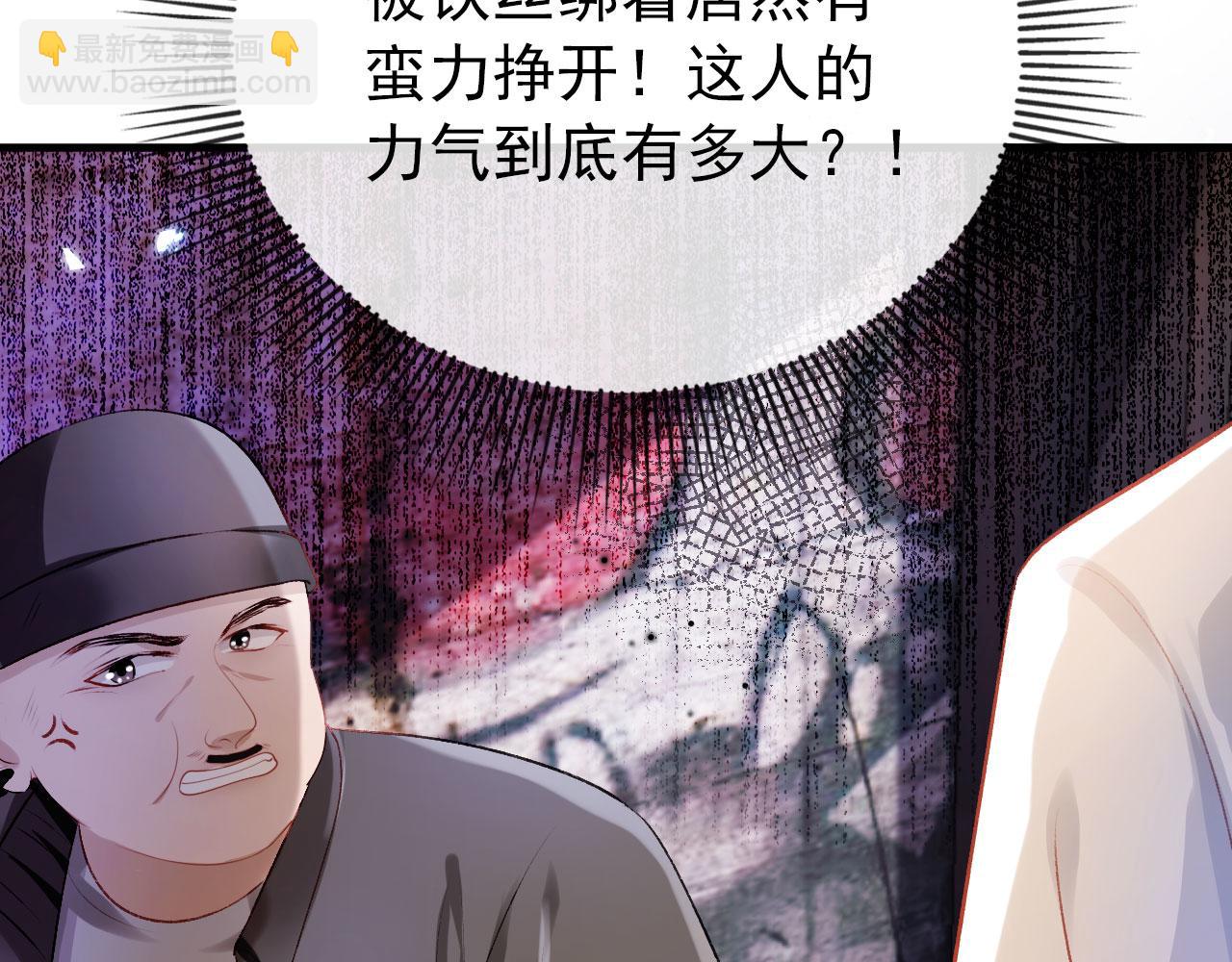 【快穿】黑化反派寵上天 - 第18話 綁架(2/3) - 8