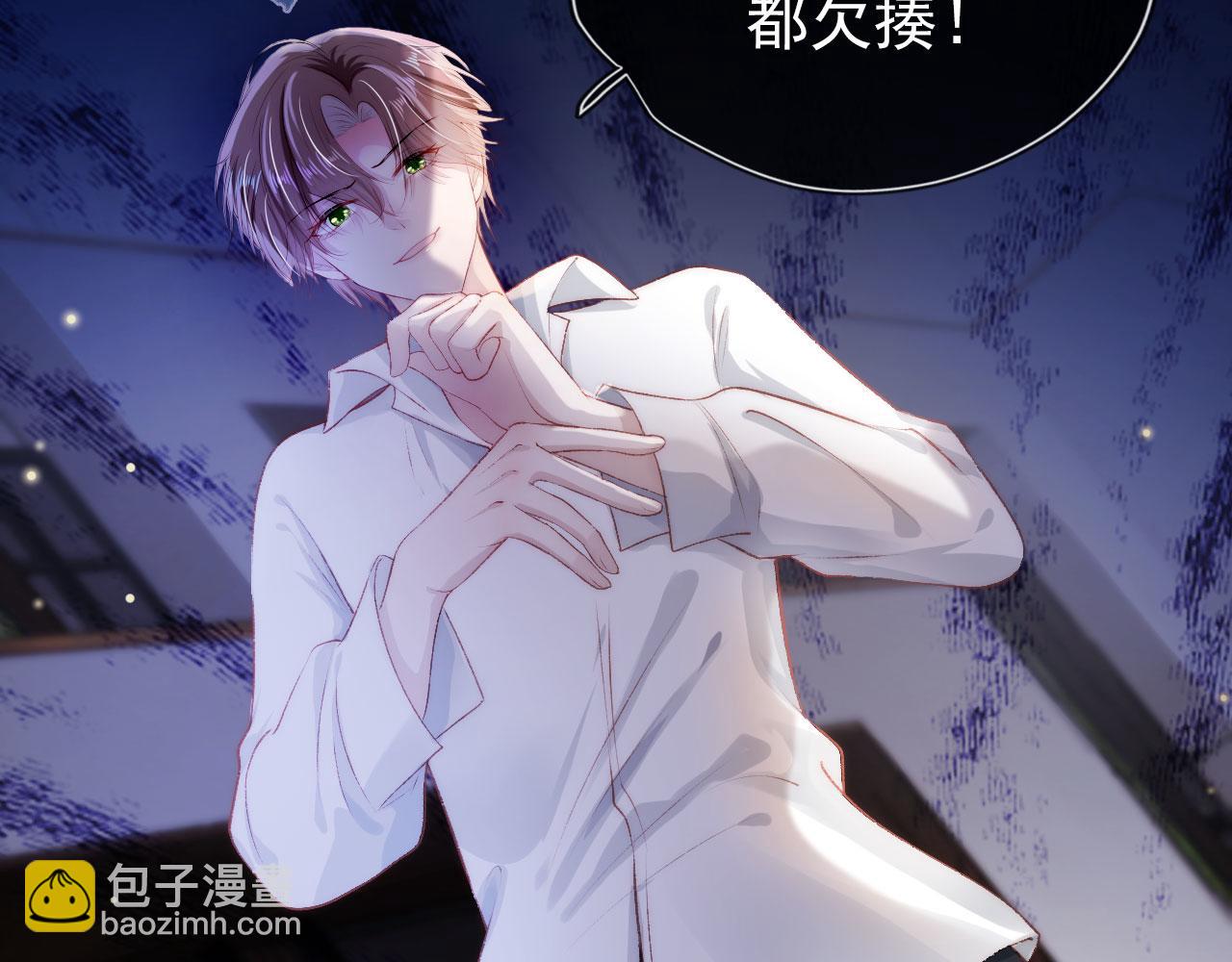 【快穿】黑化反派寵上天 - 第18話 綁架(1/3) - 7