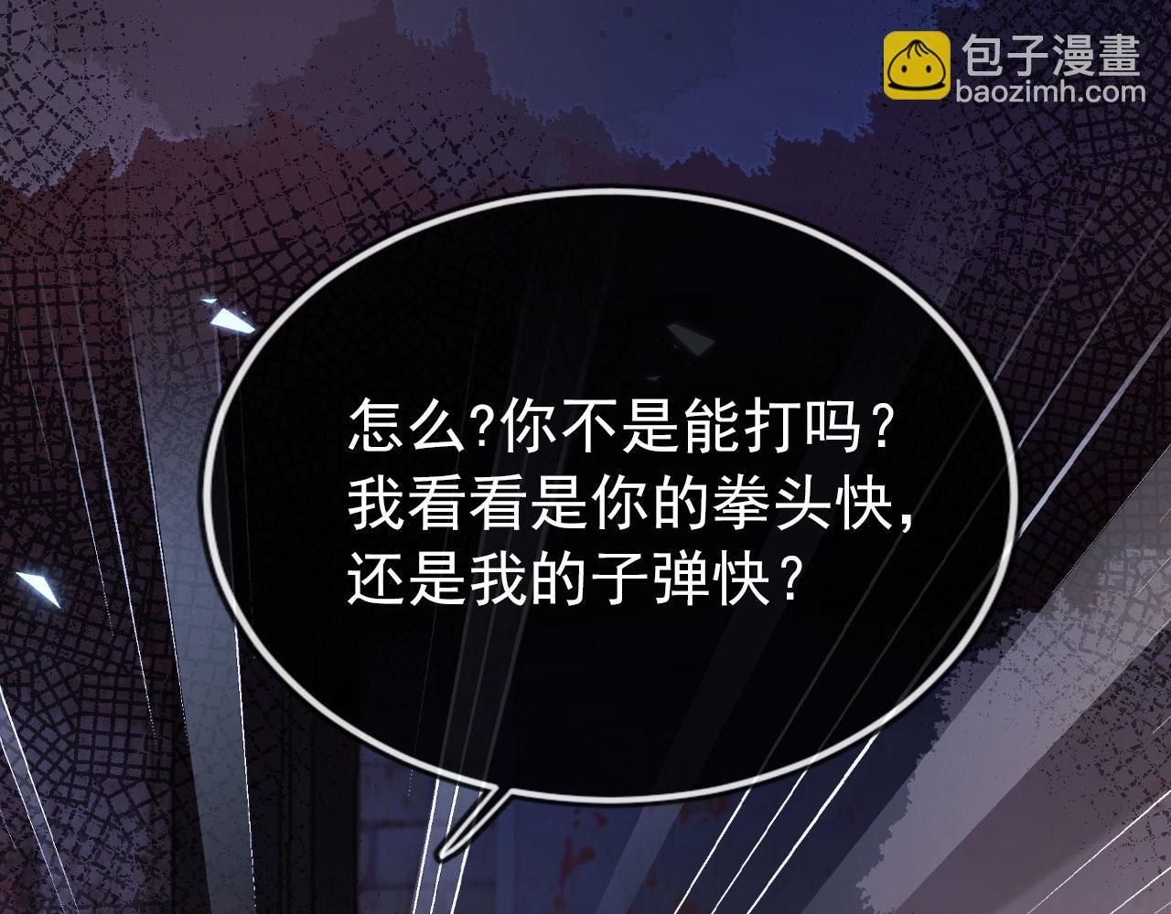 【快穿】黑化反派寵上天 - 第18話 綁架(2/3) - 1