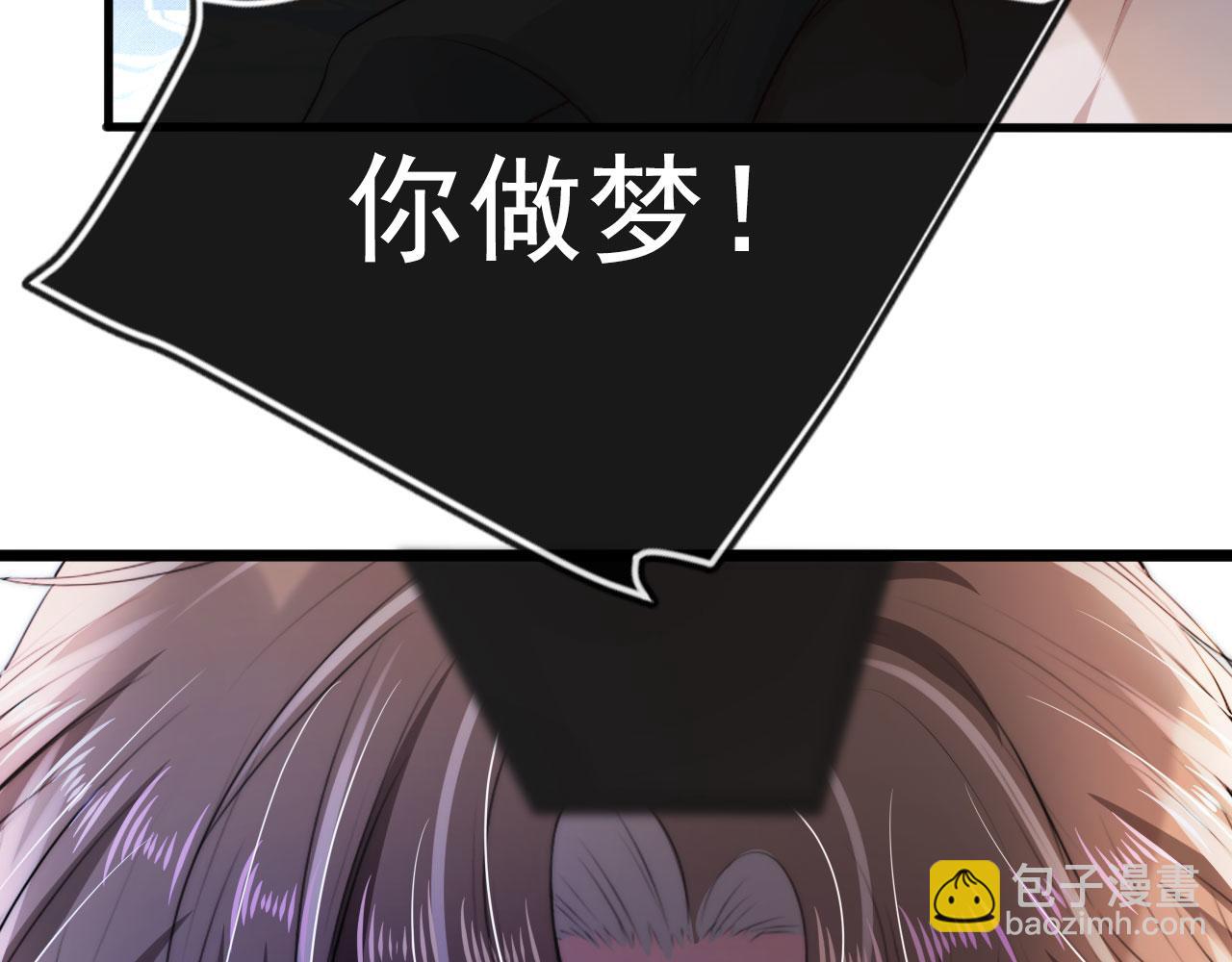 【快穿】黑化反派寵上天 - 第18話 綁架(2/3) - 5