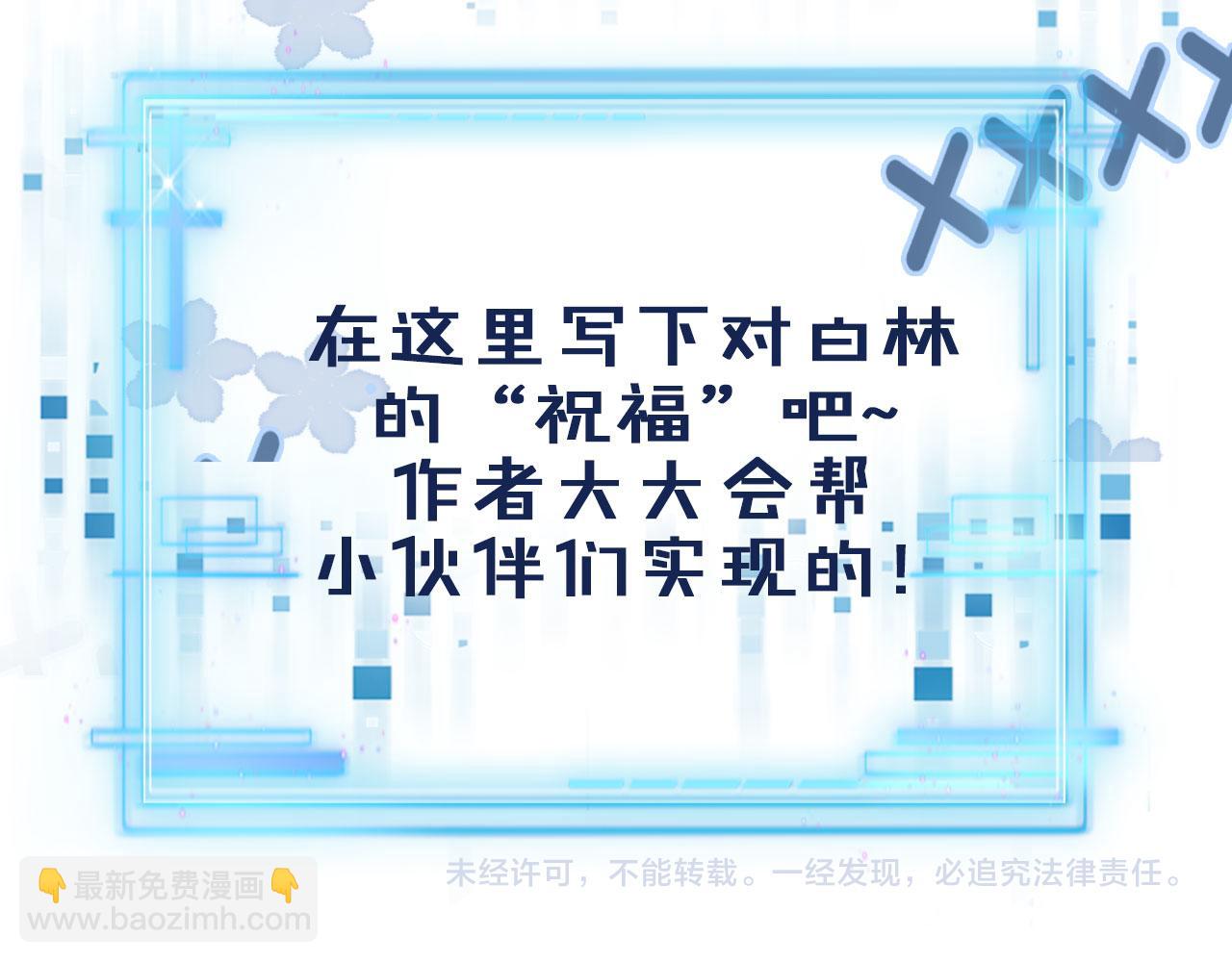 【快穿】黑化反派寵上天 - 第18話 綁架(2/3) - 5