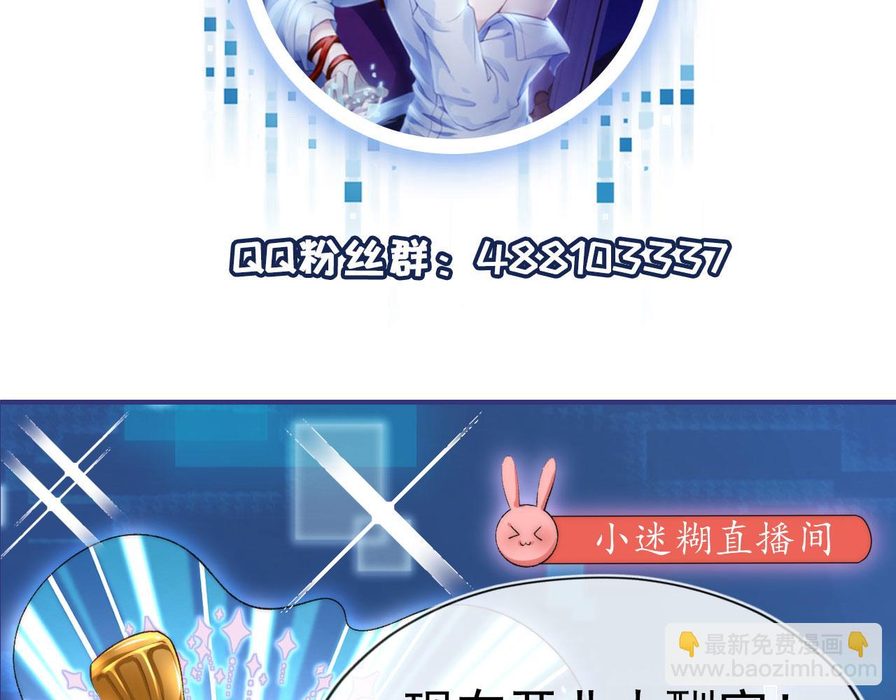 【快穿】黑化反派寵上天 - 第20話 熟悉的劇情(3/3) - 2