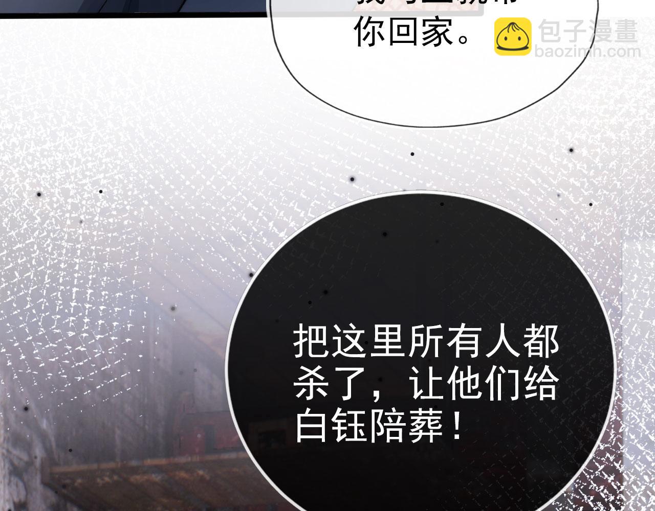 【快穿】黑化反派寵上天 - 第20話 熟悉的劇情(1/3) - 8