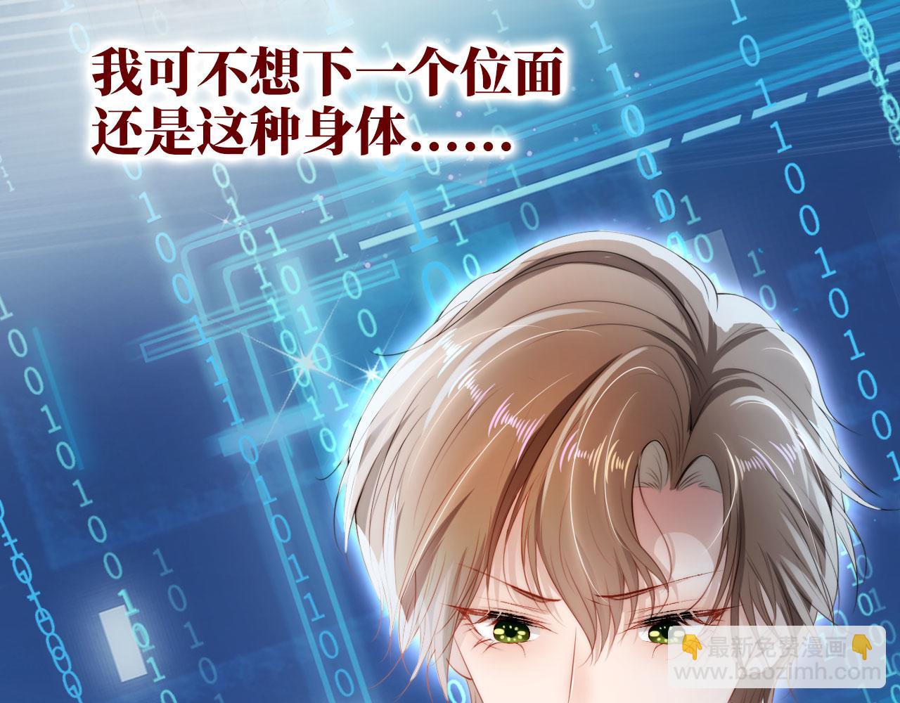 【快穿】黑化反派寵上天 - 第20話 熟悉的劇情(2/3) - 7