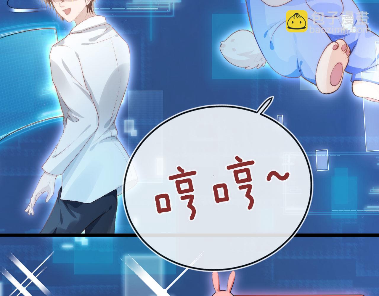 【快穿】黑化反派寵上天 - 第20話 熟悉的劇情(2/3) - 3