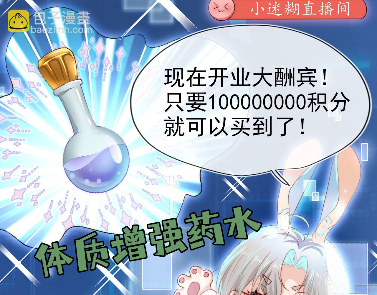 【快穿】黑化反派寵上天 - 第20話 熟悉的劇情(2/3) - 4