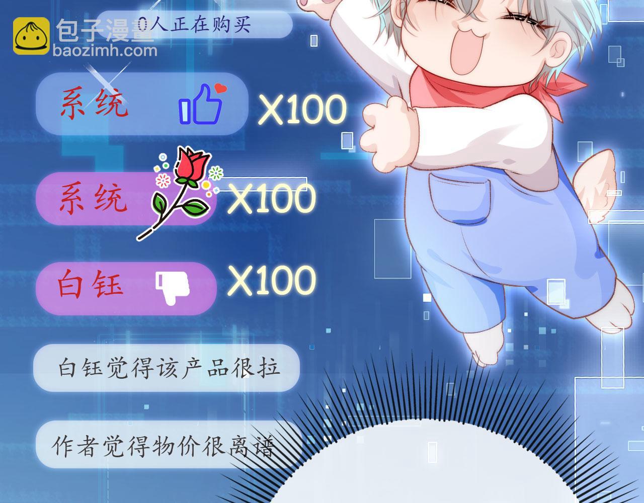 【快穿】黑化反派寵上天 - 第20話 熟悉的劇情(2/3) - 5