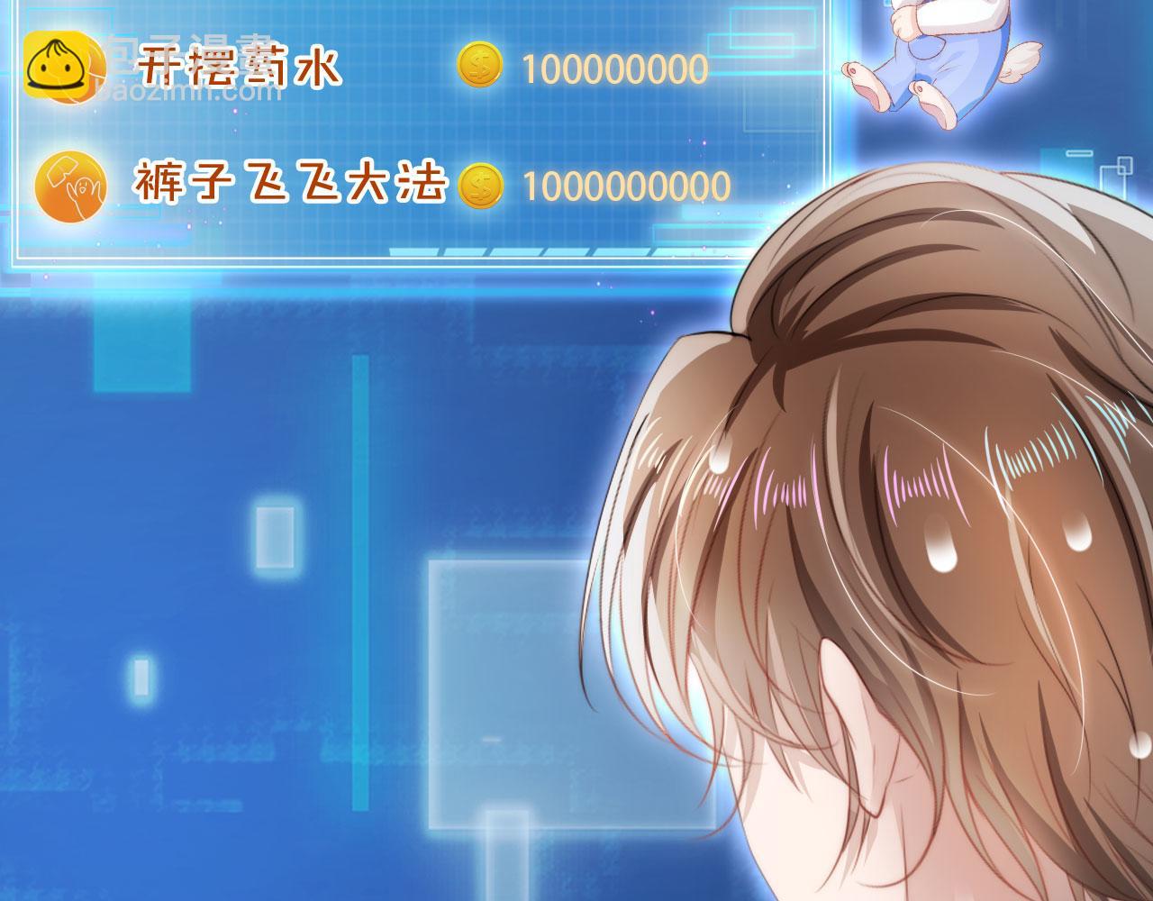 【快穿】黑化反派寵上天 - 第20話 熟悉的劇情(2/3) - 8