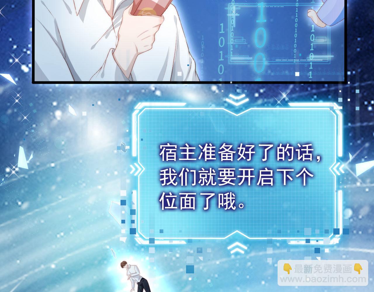 【快穿】黑化反派寵上天 - 第20話 熟悉的劇情(2/3) - 4