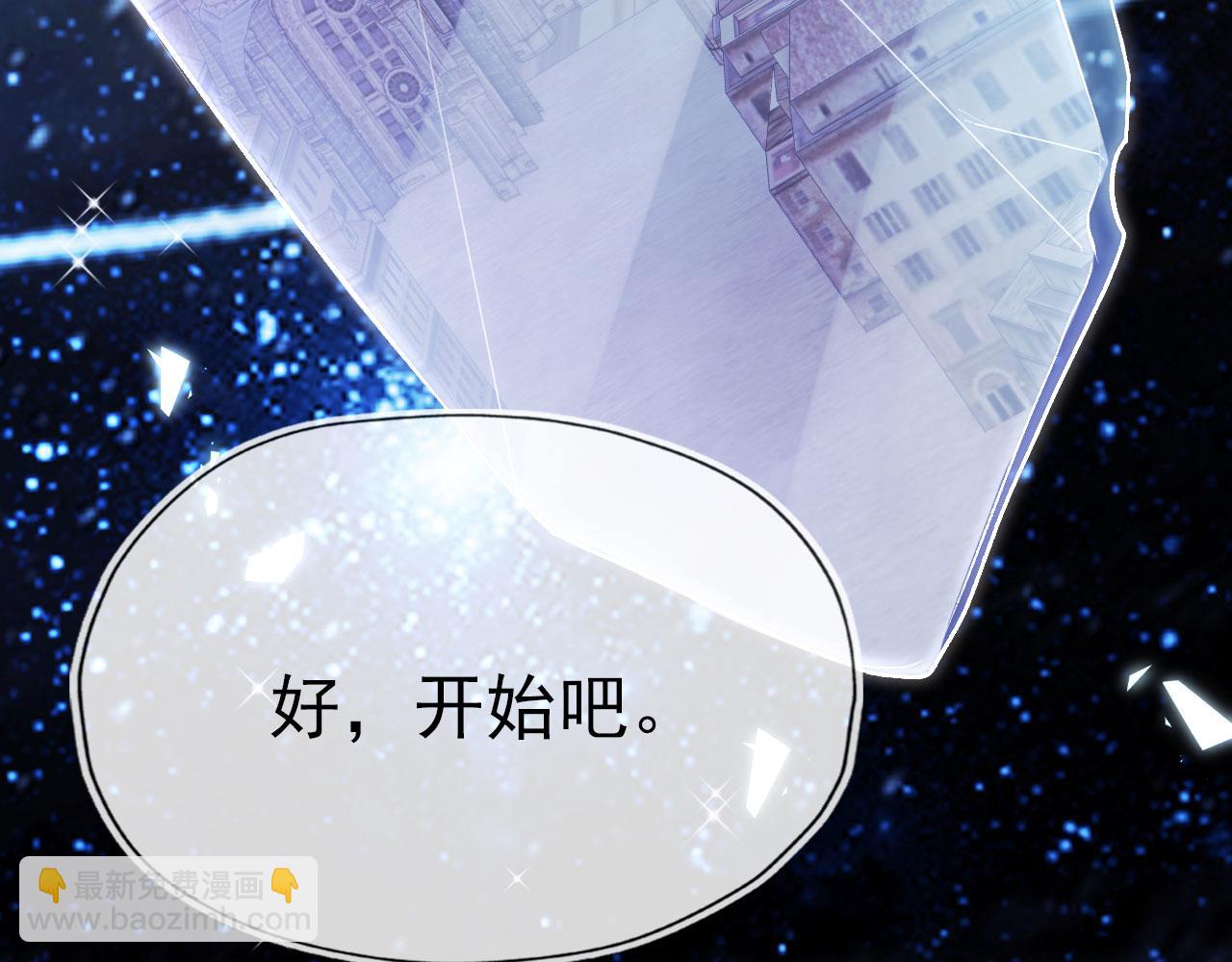 【快穿】黑化反派寵上天 - 第20話 熟悉的劇情(2/3) - 8