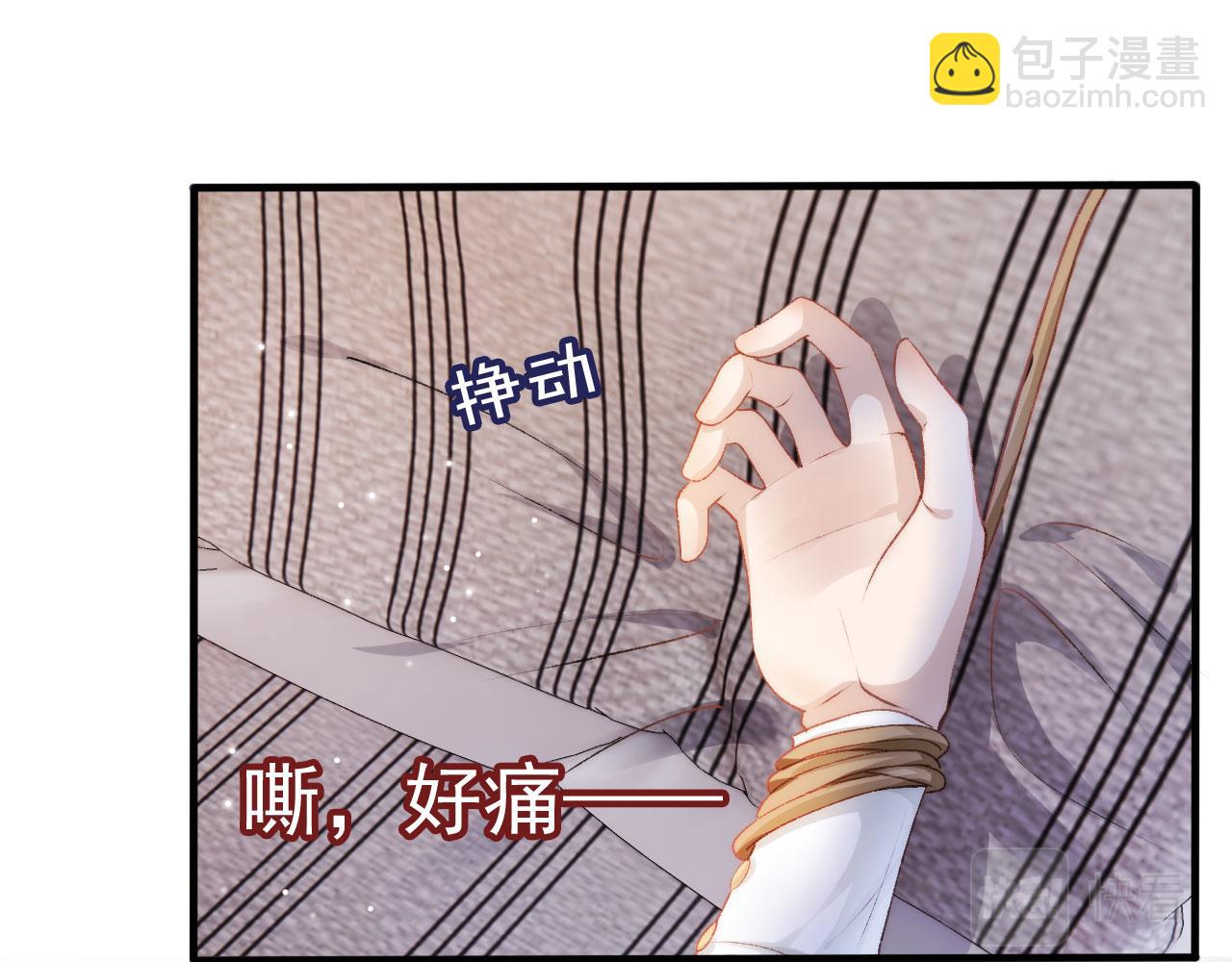 【快穿】黑化反派寵上天 - 第20話 熟悉的劇情(2/3) - 4