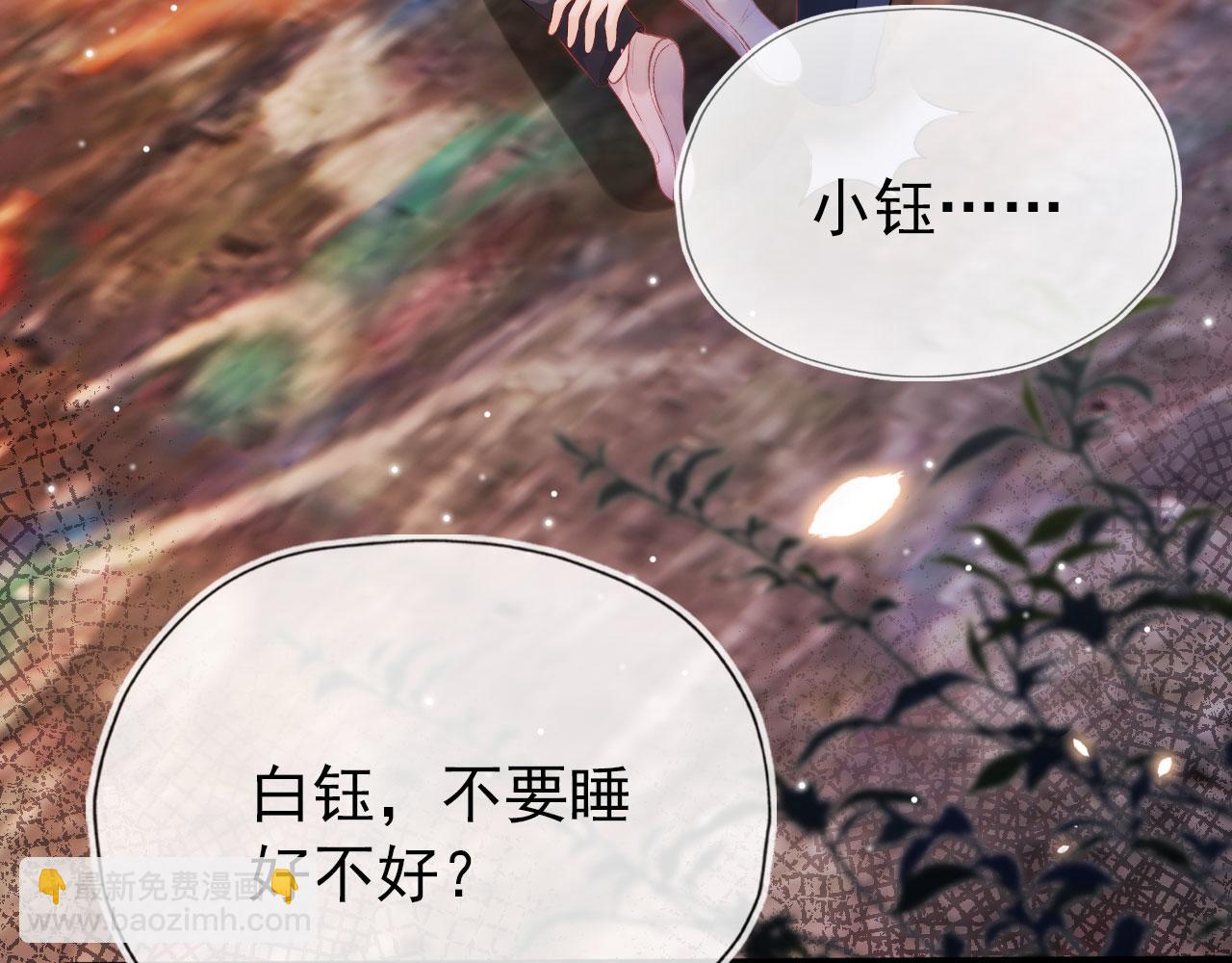 【快穿】黑化反派寵上天 - 第20話 熟悉的劇情(1/3) - 8