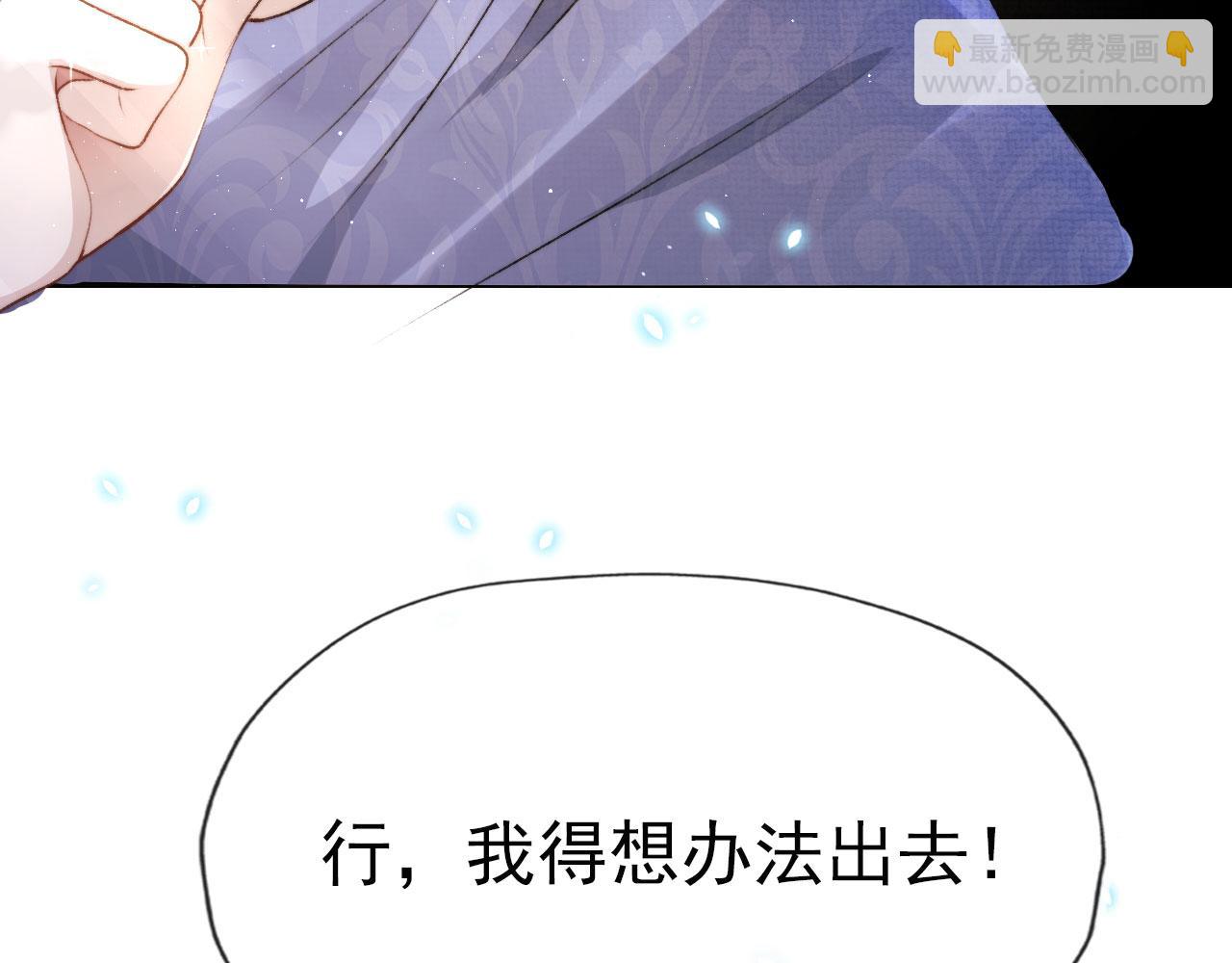 【快穿】黑化反派寵上天 - 第22話 佔有慾(3/3) - 5