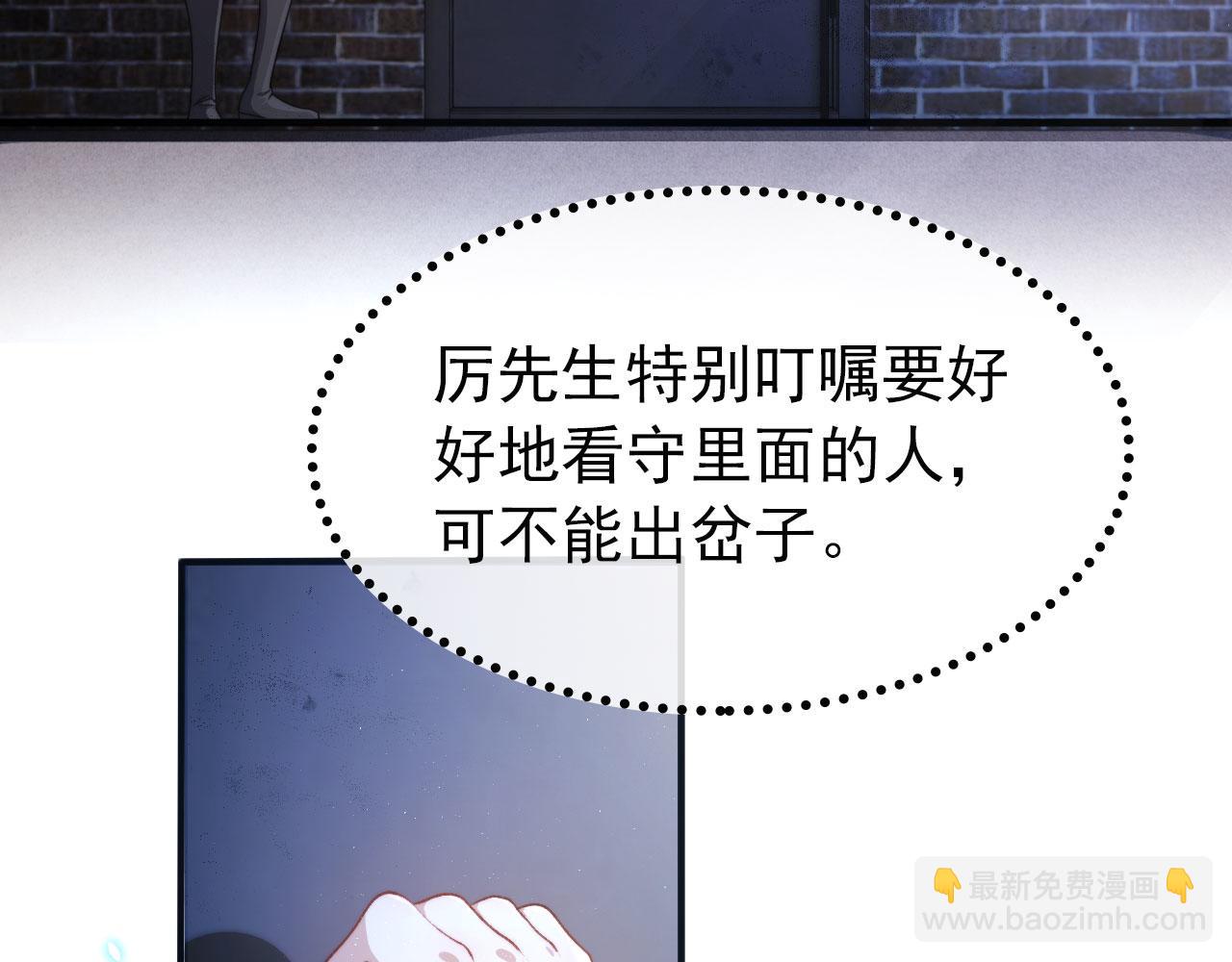 【快穿】黑化反派寵上天 - 第22話 佔有慾(3/3) - 4