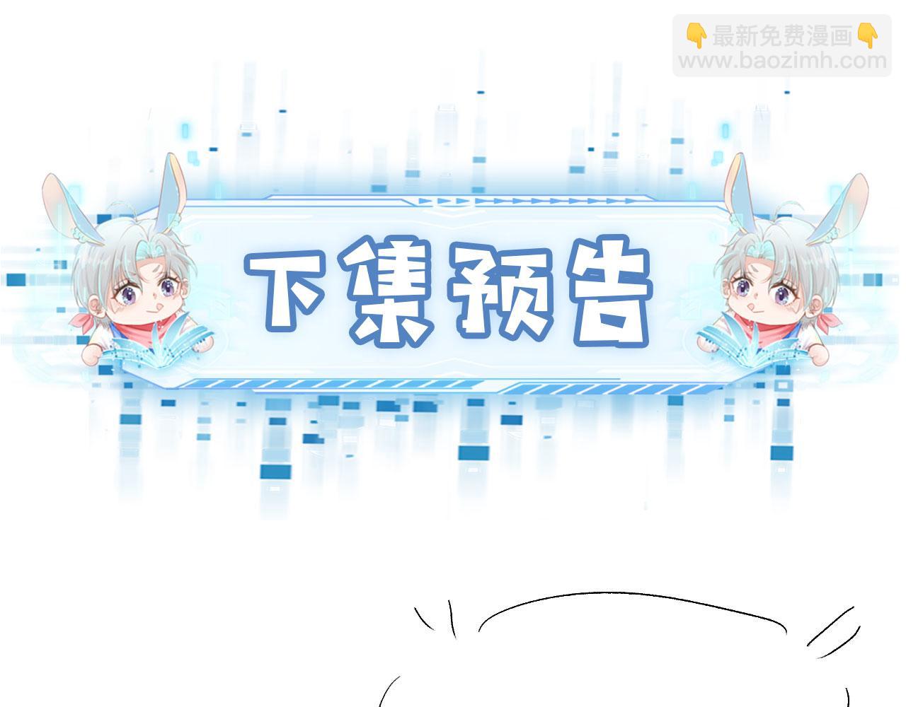 【快穿】黑化反派寵上天 - 第22話 佔有慾(3/3) - 5