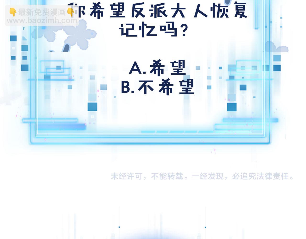 【快穿】黑化反派寵上天 - 第22話 佔有慾(3/3) - 1