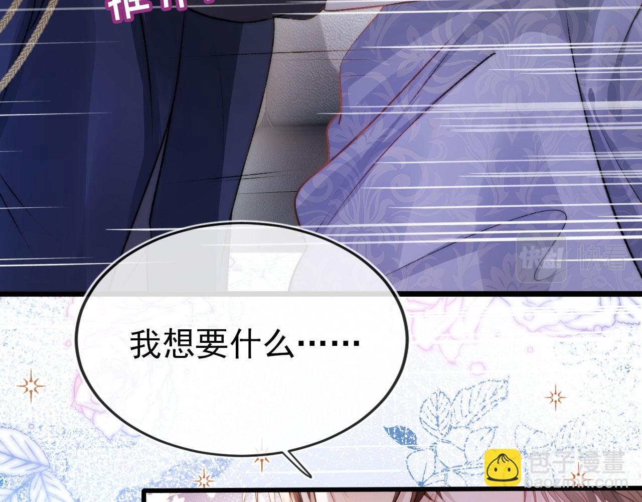 【快穿】黑化反派寵上天 - 第22話 佔有慾(1/3) - 5