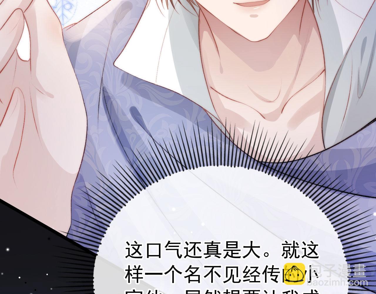 【快穿】黑化反派寵上天 - 第22話 佔有慾(1/3) - 8