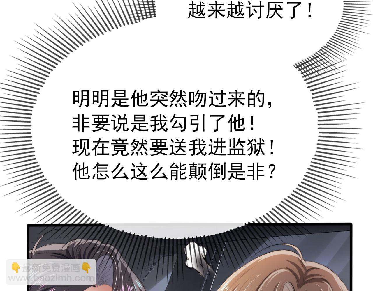 【快穿】黑化反派寵上天 - 第22話 佔有慾(1/3) - 4