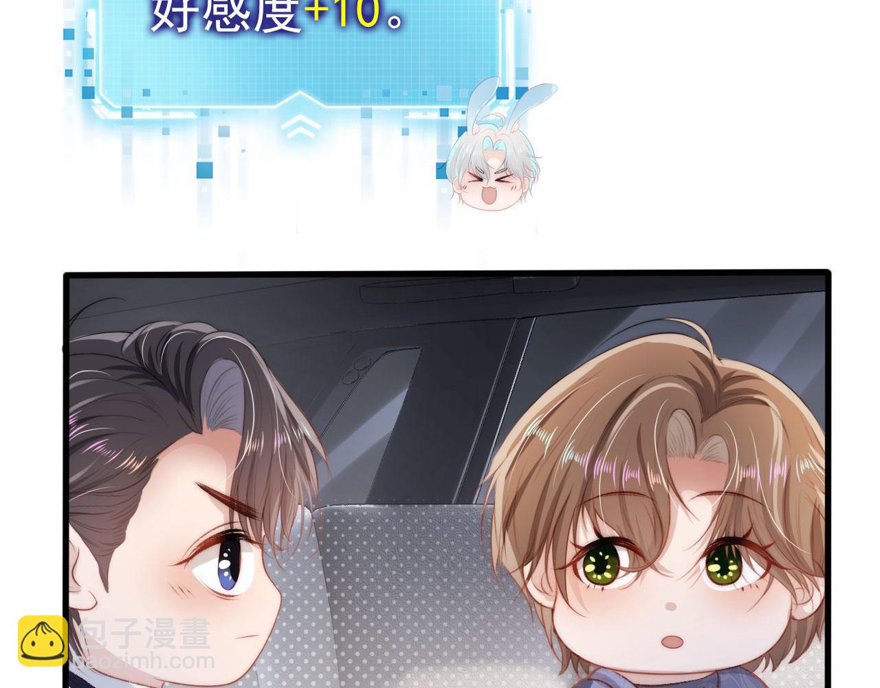 【快穿】黑化反派寵上天 - 第22話 佔有慾(1/3) - 6