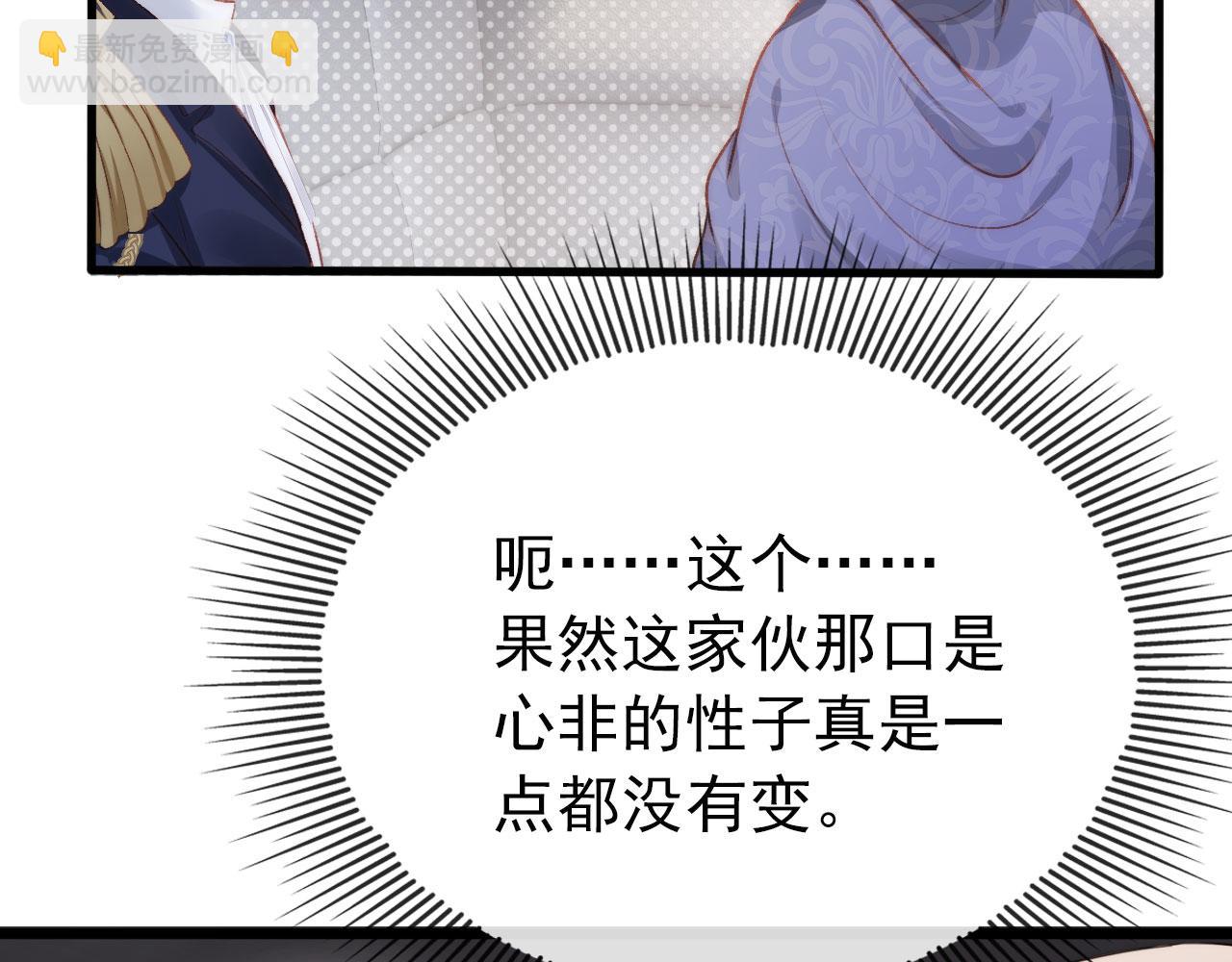 【快穿】黑化反派寵上天 - 第22話 佔有慾(1/3) - 7