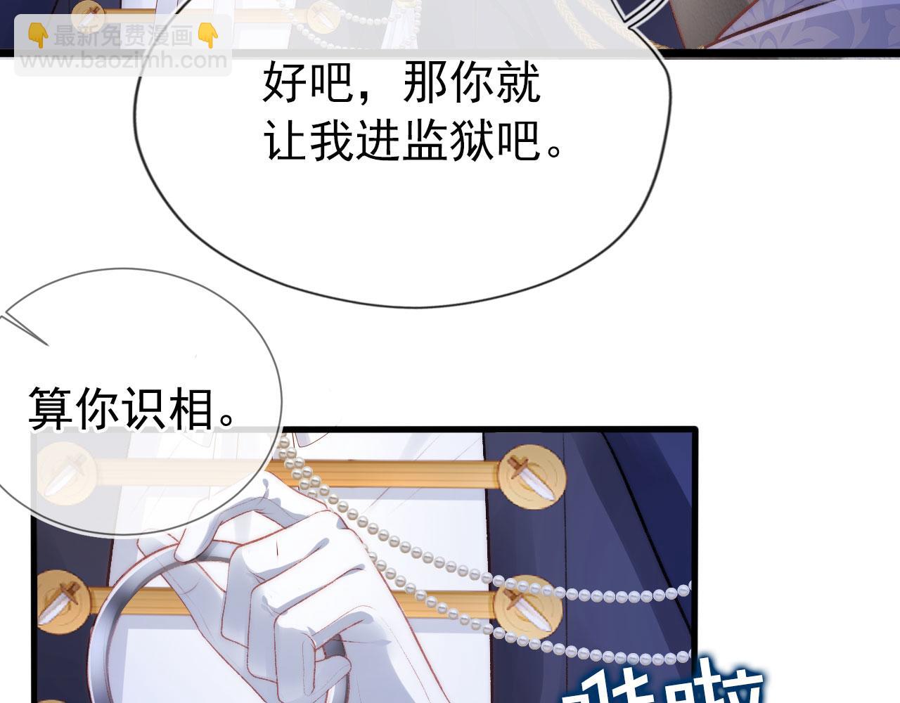 【快穿】黑化反派寵上天 - 第22話 佔有慾(1/3) - 1