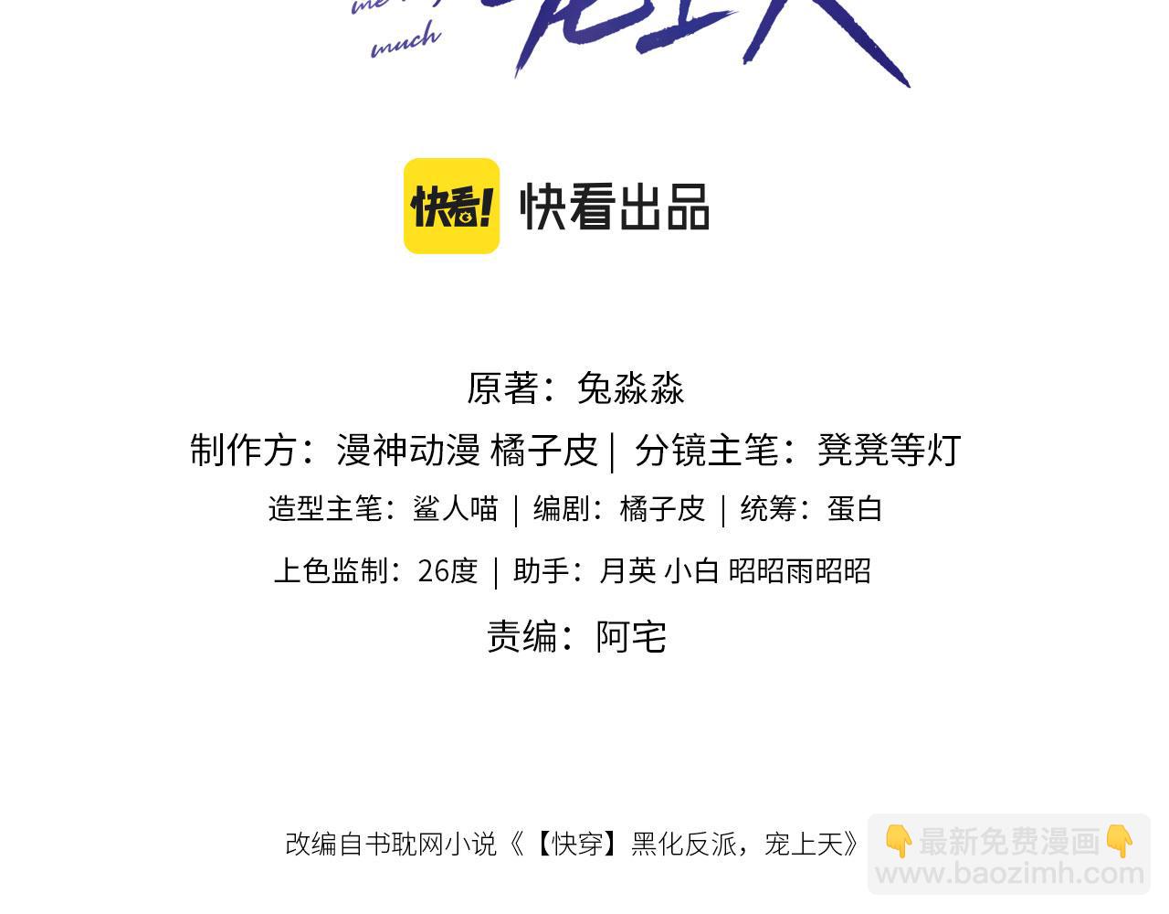 【快穿】黑化反派寵上天 - 第22話 佔有慾(1/3) - 3