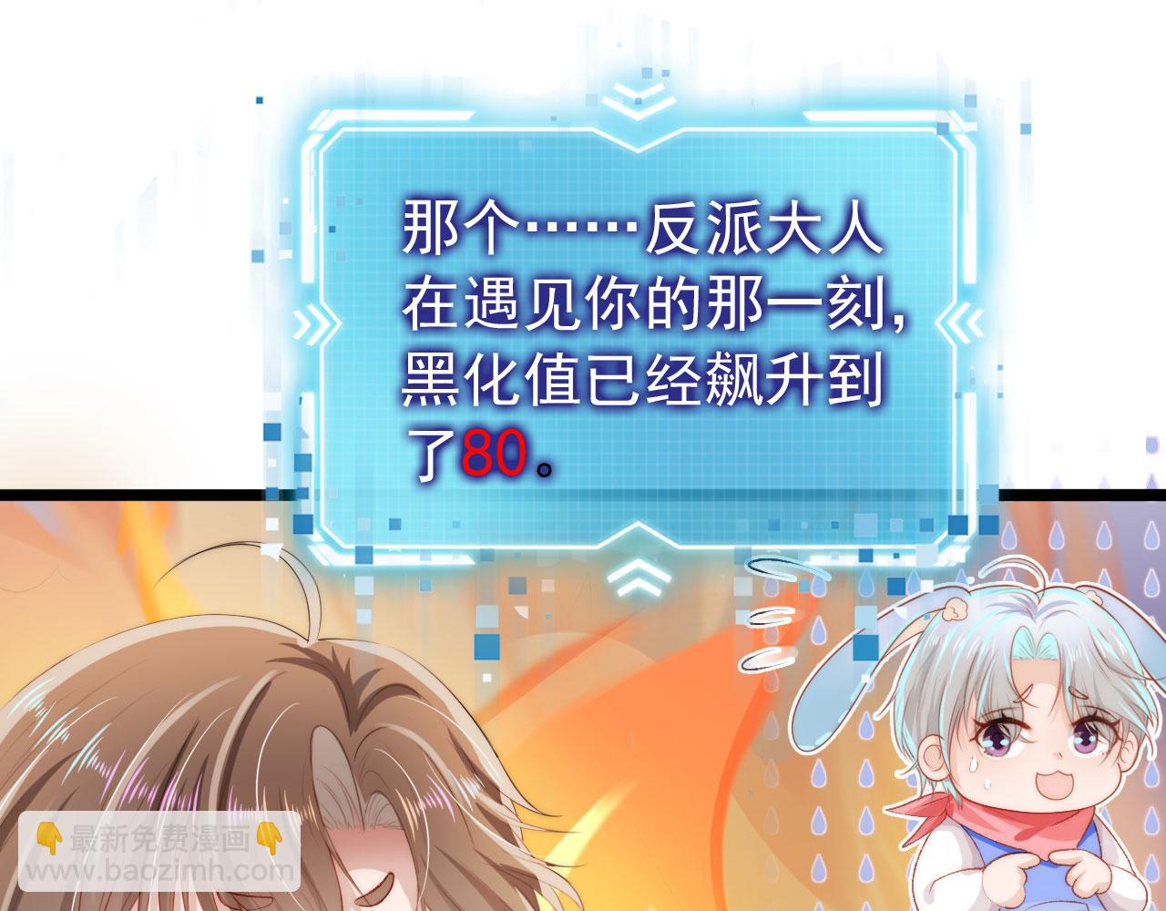 【快穿】黑化反派寵上天 - 第22話 佔有慾(1/3) - 7