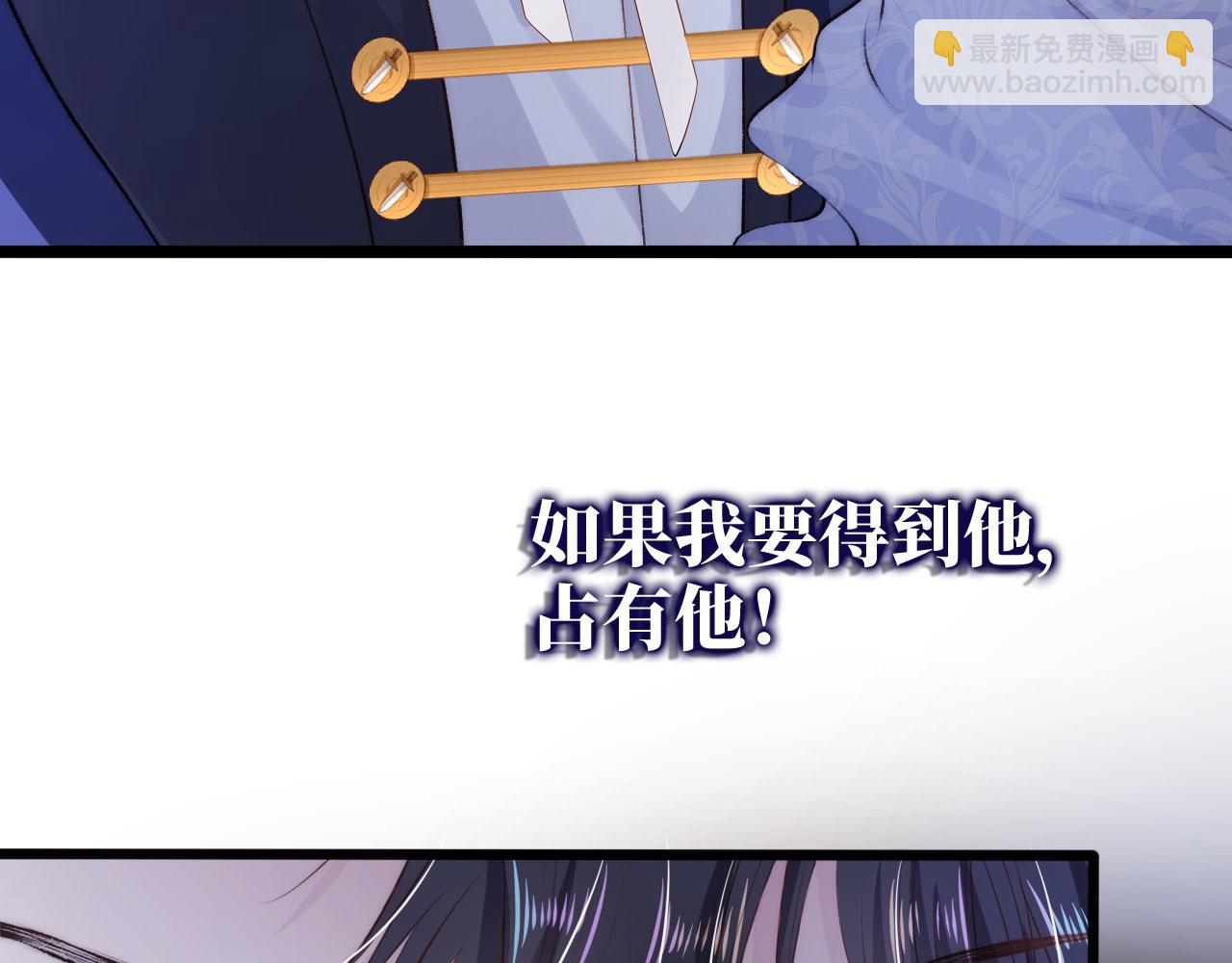 【快穿】黑化反派寵上天 - 第22話 佔有慾(1/3) - 4