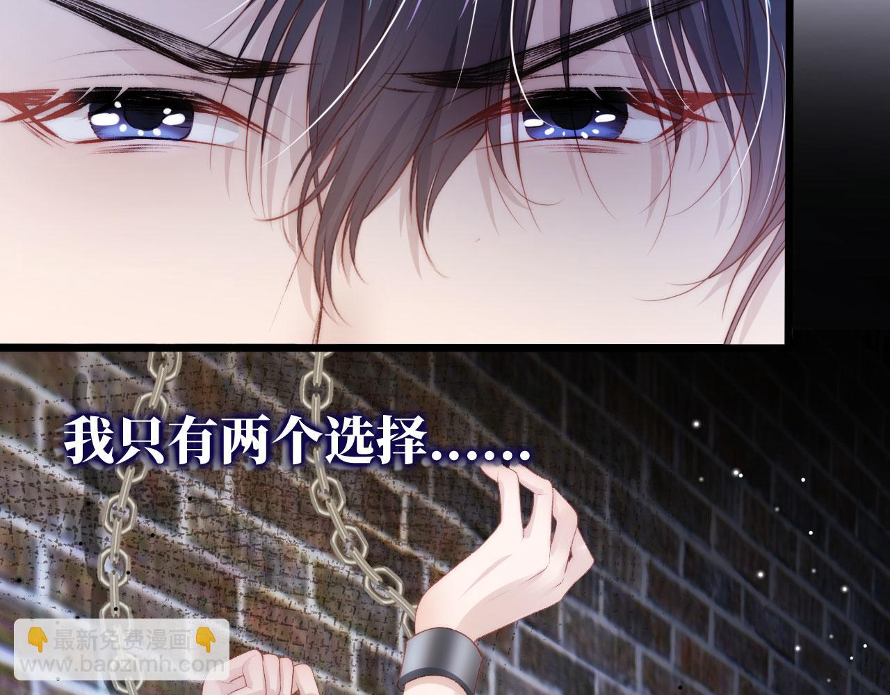 【快穿】黑化反派寵上天 - 第22話 佔有慾(1/3) - 5