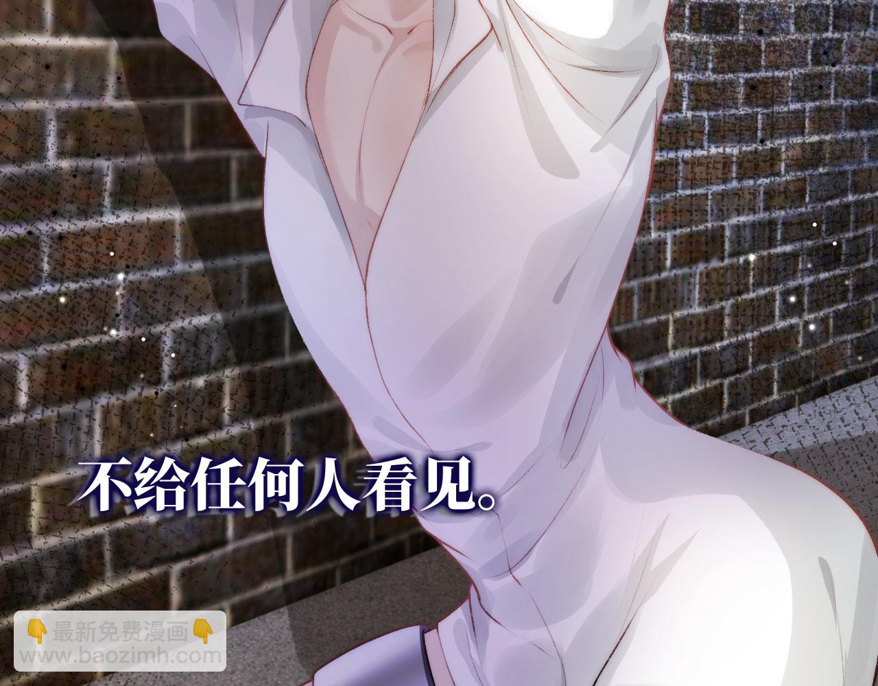 【快穿】黑化反派寵上天 - 第22話 佔有慾(1/3) - 7