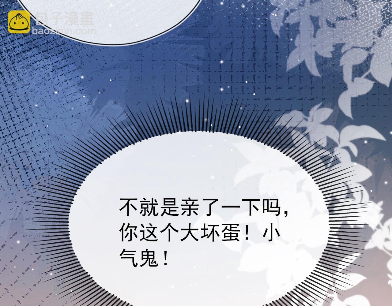 【快穿】黑化反派寵上天 - 第22話 佔有慾(1/3) - 7