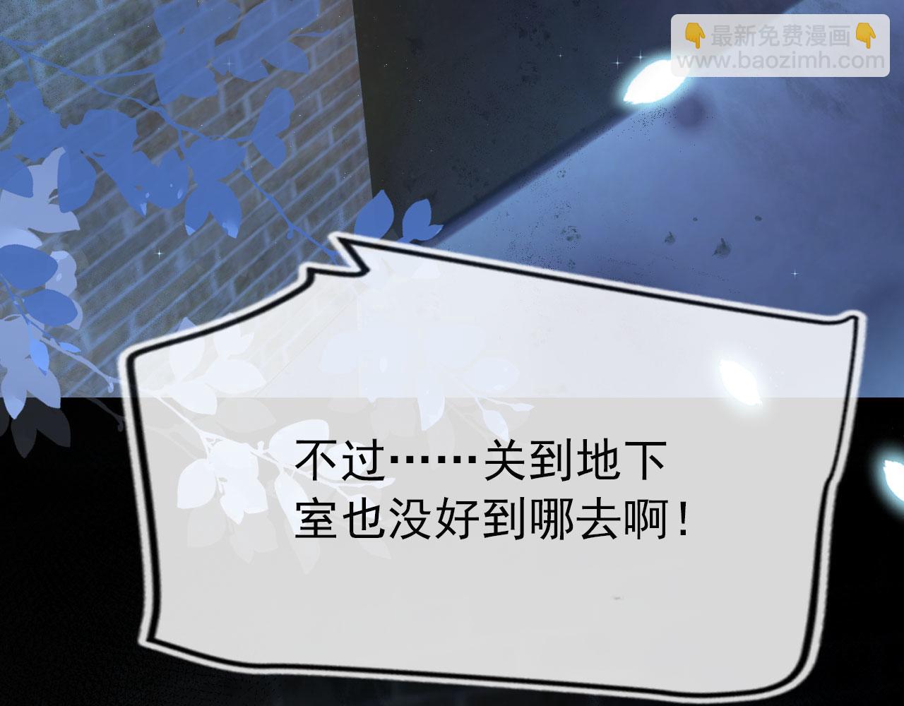 【快穿】黑化反派寵上天 - 第22話 佔有慾(2/3) - 7