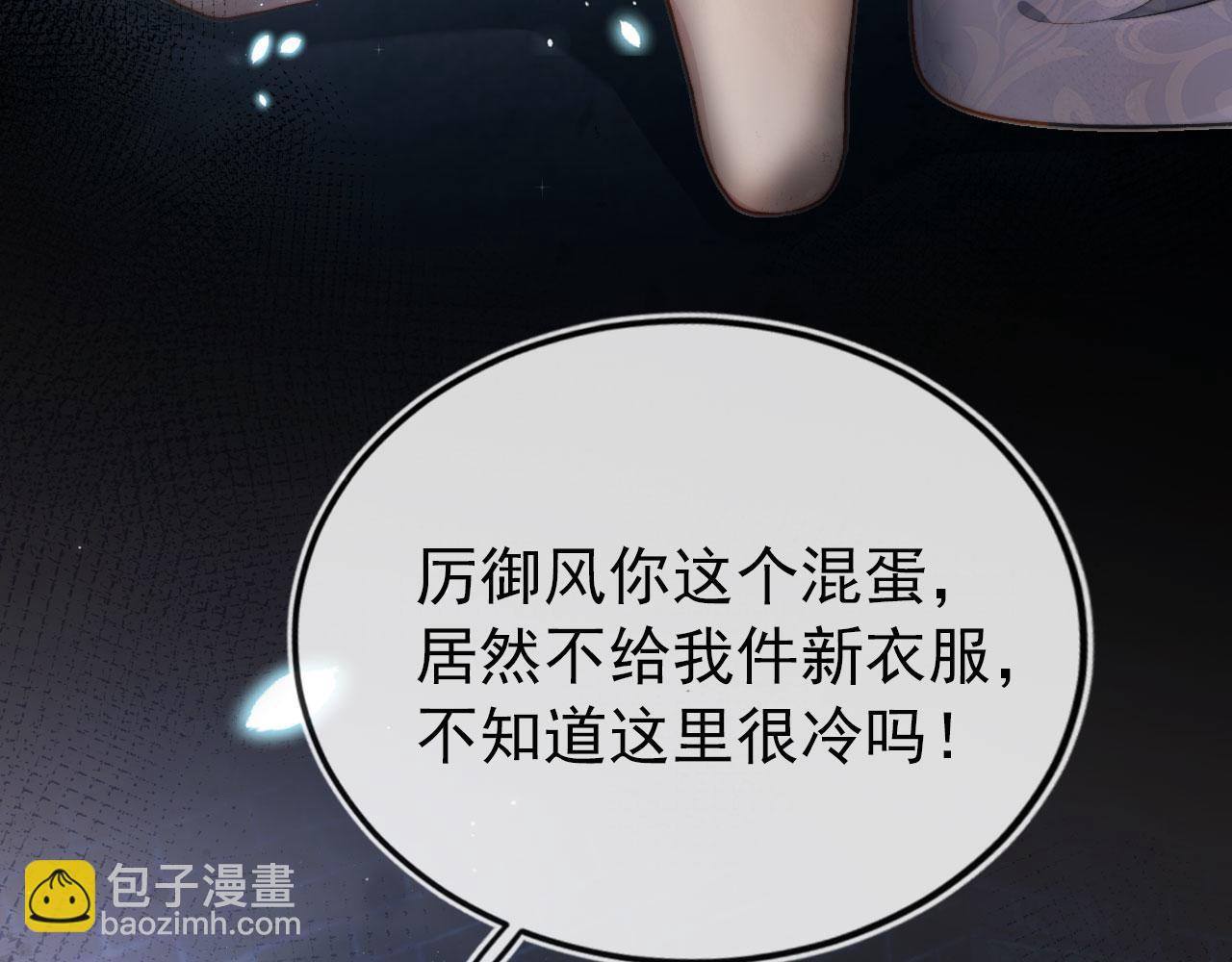 【快穿】黑化反派寵上天 - 第22話 佔有慾(2/3) - 2