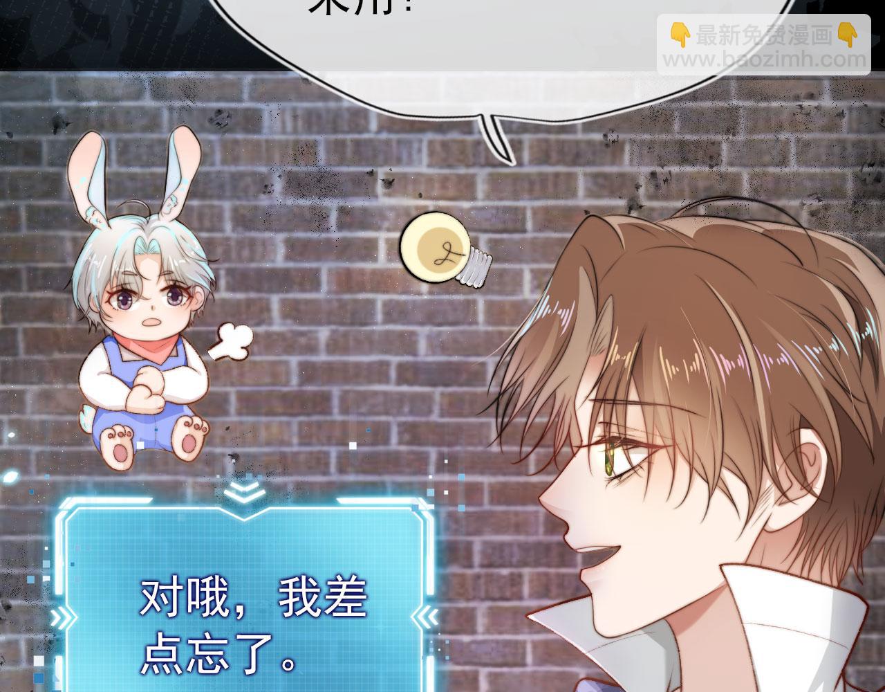 【快穿】黑化反派寵上天 - 第22話 佔有慾(2/3) - 1