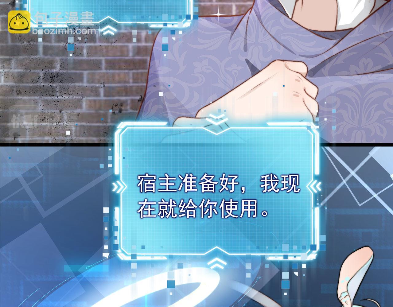 【快穿】黑化反派寵上天 - 第22話 佔有慾(2/3) - 2