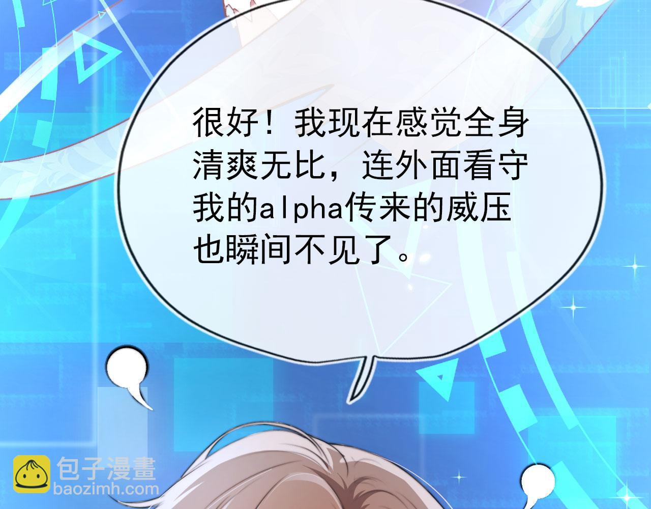 【快穿】黑化反派寵上天 - 第22話 佔有慾(2/3) - 6