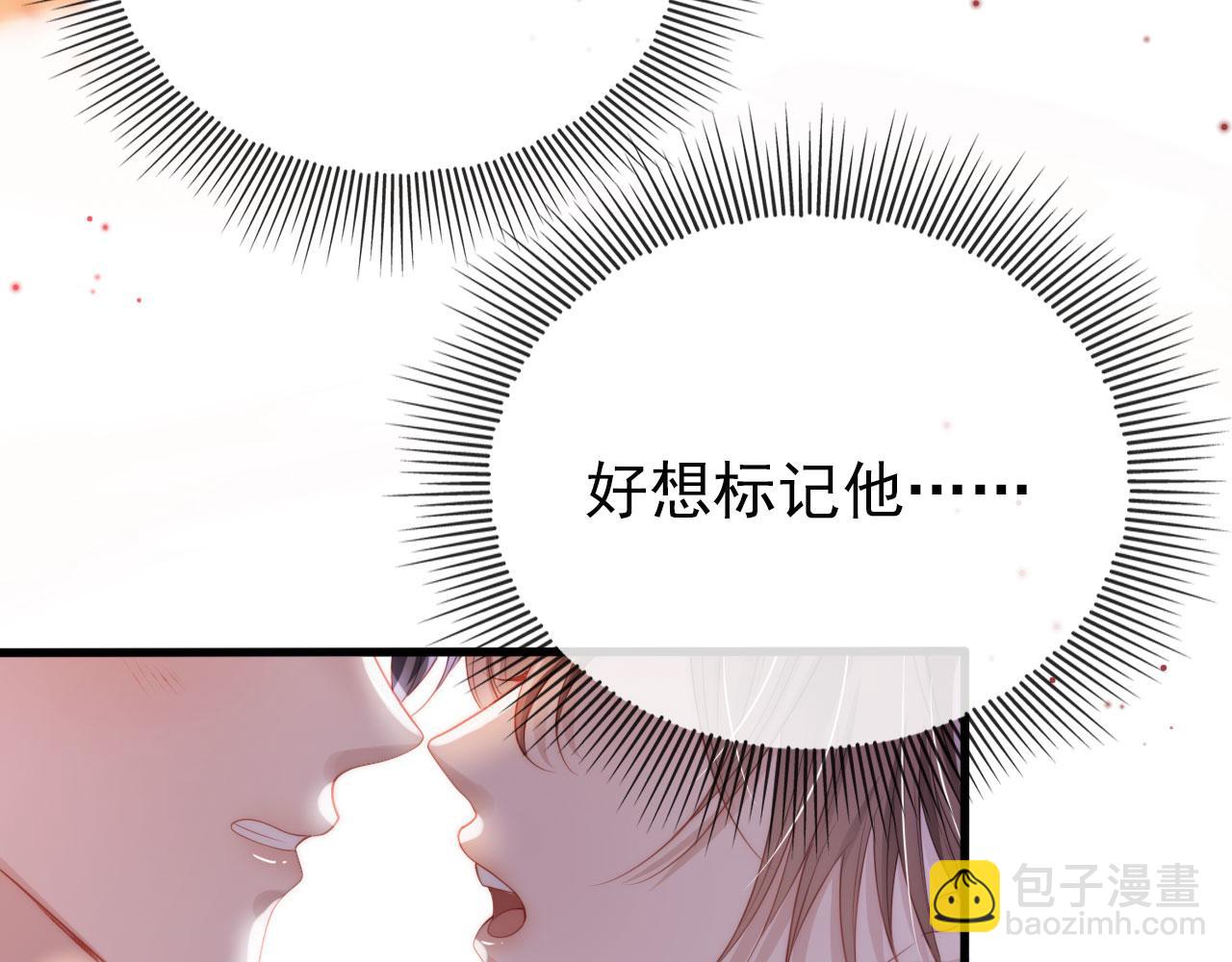 【快穿】黑化反派寵上天 - 第22話 佔有慾(1/3) - 8