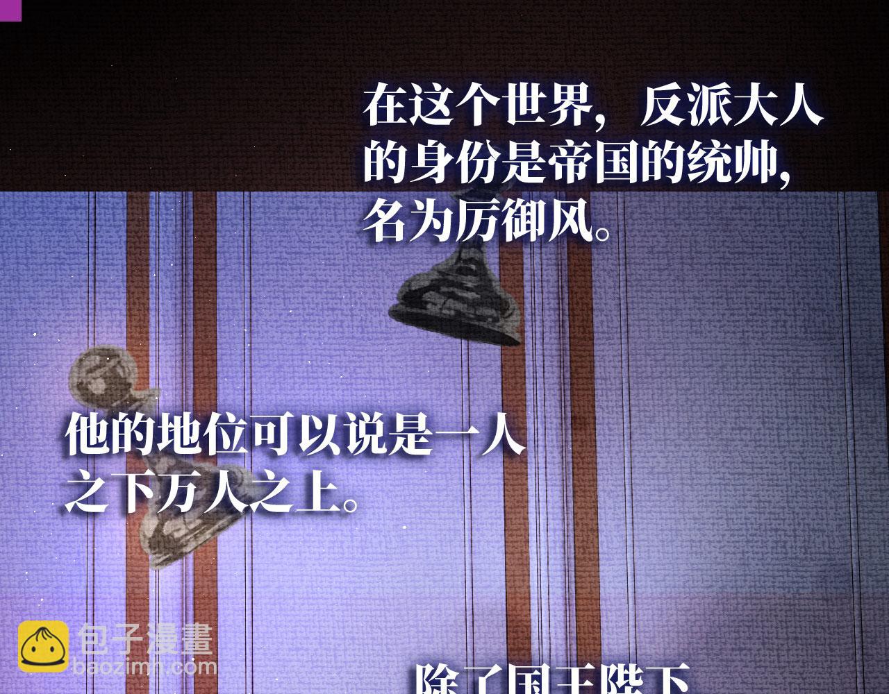 【快穿】黑化反派寵上天 - 第22話 佔有慾(2/3) - 3