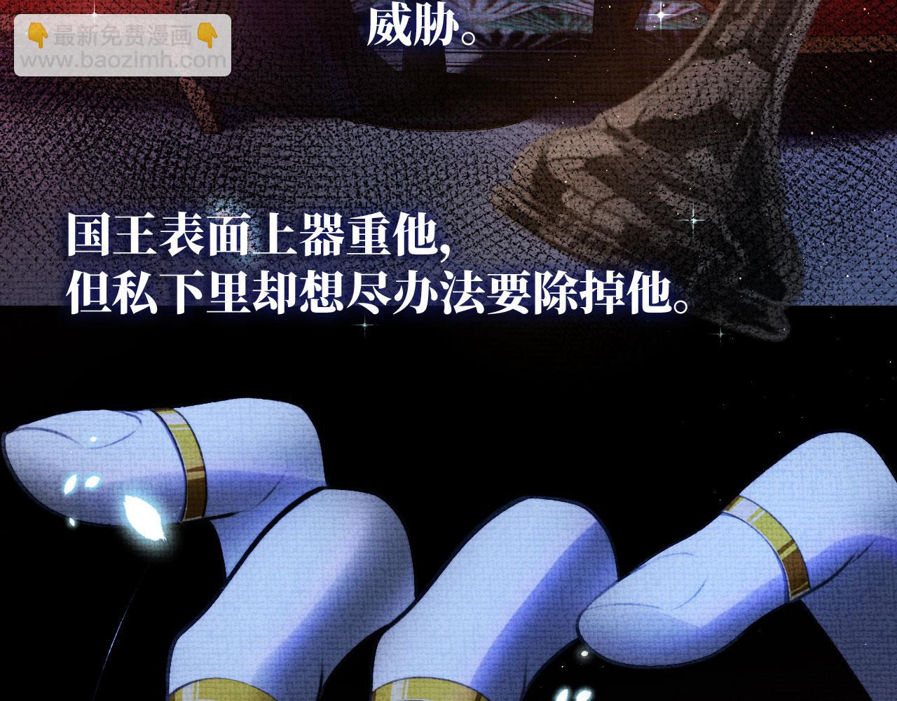 【快穿】黑化反派寵上天 - 第22話 佔有慾(2/3) - 5