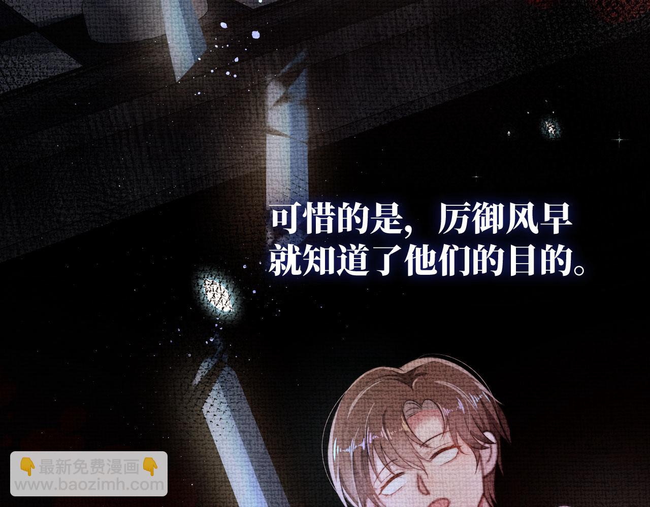 【快穿】黑化反派寵上天 - 第22話 佔有慾(2/3) - 8