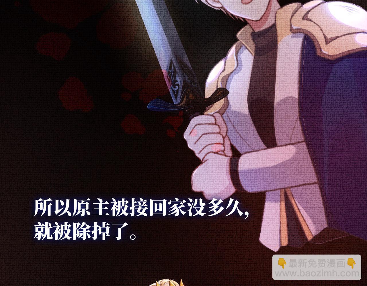 【快穿】黑化反派寵上天 - 第22話 佔有慾(2/3) - 1