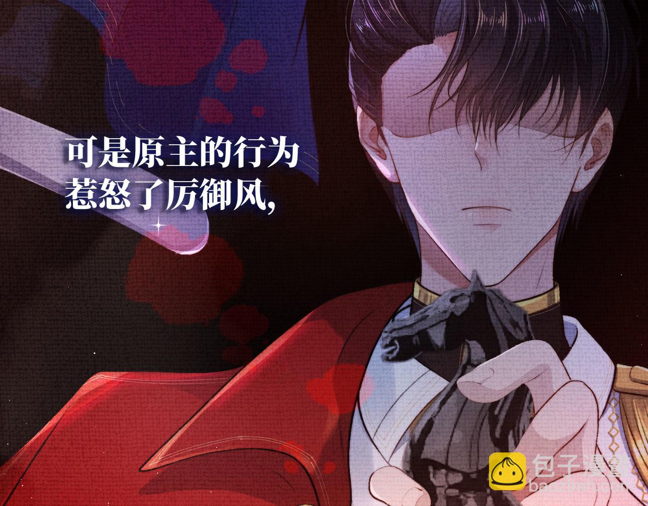 【快穿】黑化反派寵上天 - 第22話 佔有慾(2/3) - 3