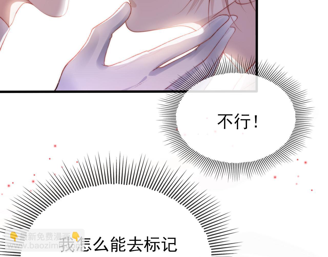 【快穿】黑化反派寵上天 - 第22話 佔有慾(1/3) - 1