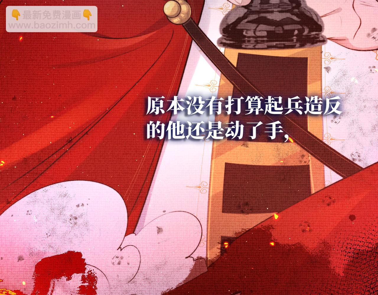 【快穿】黑化反派寵上天 - 第22話 佔有慾(2/3) - 4