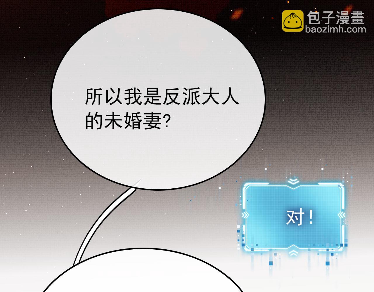 【快穿】黑化反派寵上天 - 第22話 佔有慾(2/3) - 7