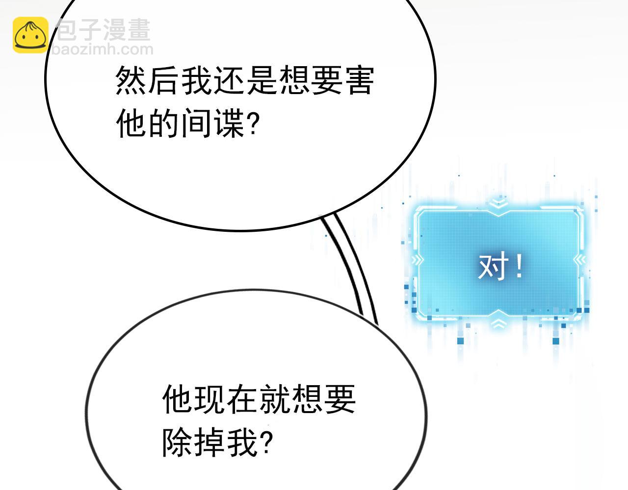 【快穿】黑化反派寵上天 - 第22話 佔有慾(2/3) - 8